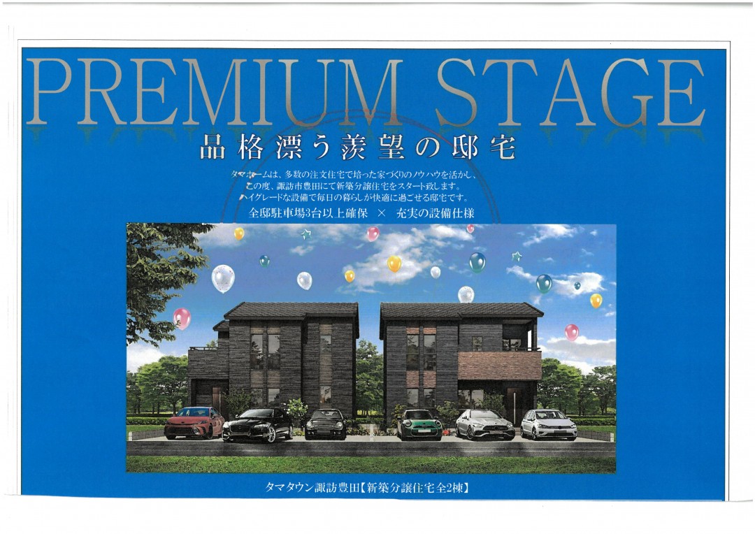 住宅 売買 物件、場所 長野県諏訪市豊田小川 物件金額 0 | 34800000 円 112.61 ㎡