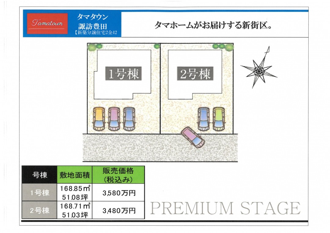 売買 物件、場所 長野県諏訪市豊田小川 物件金額 0円 | 34800000 112.61 ㎡