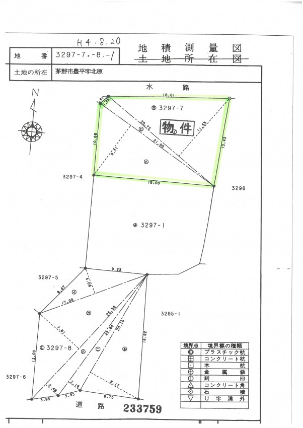 売買 物件、場所 長野県茅野市豊平山寺 物件金額 0円 | 5000000 233 ㎡