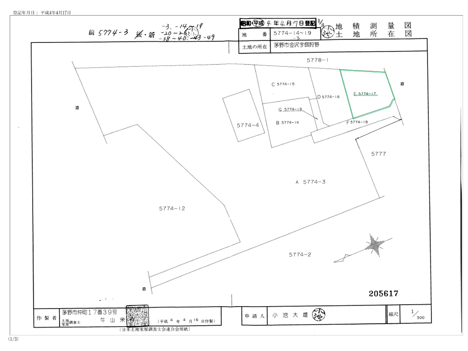 売買 物件、場所 長野県茅野市金沢字御狩野番 物件金額 0円 | 3150000 0 ㎡